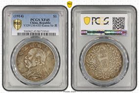 (1914)三 $1 LM-63D Kansu Str 民 XF45