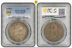 (1914)三 $1 Y-329 LM-63 XF40