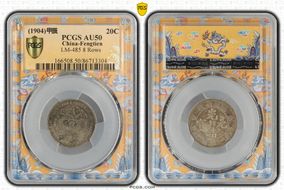 (1904)甲辰 20C LM-485 8 Rows AU50