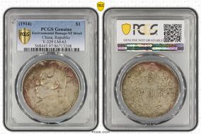 (1914)三 $1 Y-329 LM-63 N1