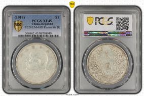 (1914)三 $1 LM-63D Kansu Str 民 XF45