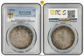 (1914)三 $1 LM-63D Kansu Str 民 XF40