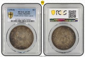 (1914)三 $1 LM-63I Bold Leaves AU55