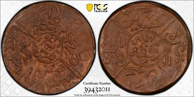 AH1334//5 (1919) 1/4 Pia KM-22 MS63BN