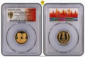 BE2539 (1996) Medal Siriraj Nursing School Au 21mm PR67DCAM