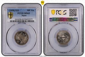 (1958) S33 100 Yen JNDA 02-2 MS65