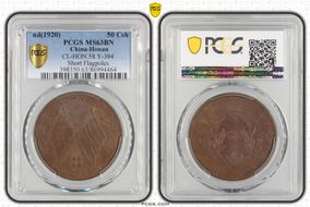 (1920) 50 Csh CL-HON.58 Y-394 Short Flagpoles MS63BN