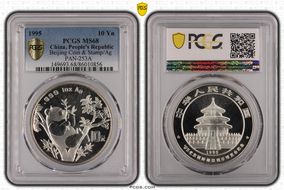 1995 10 Yn Beijing Coin & Stamp/Ag PAN-253A MS68