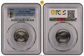 1995 Yuan Sun-J31a Defeat of Japan MS66