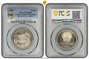 1980 Yuan Sun-B1a1 w/o Brick MS66