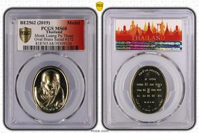 BE2562 (2019) Medal Monk Luang Pu Thuat Oval Brass MS68