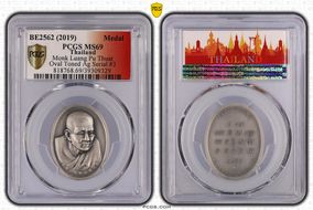 BE2562 (2019) Medal Monk Luang Pu Thuat Oval Antiqued Ag 32mm MS69