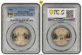 1984 Yuan Sun-J3a1 Cranes-Shanghai MS67