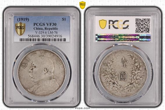 Cert 39024916 - Coin Image