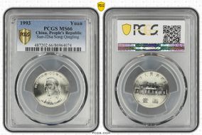 1993 Yuan Sun-J26a Song Qingling MS66