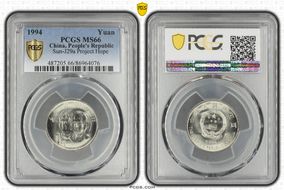 1994 Yuan Sun-J29a Project Hope MS66