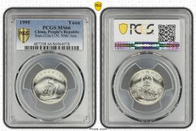 1995 Yuan Sun-J33a U.N. 50th Ann. MS66