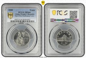 2000 Yuan Sun-J52a Dunhuang Cave MS66