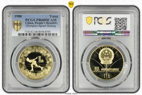 1980 Yuan Olympics-Speed Skating PR68DCAM