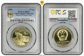 2002 5 Yn Sun-J57a Terra Cotta MS67