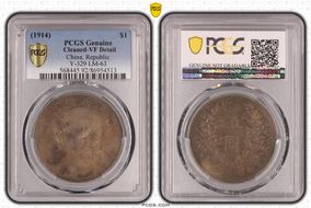 (1914)三 $1 Y-329 LM-63 N1