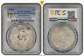 (1904)甲辰 $1 LM-257A Fewer Spines N1