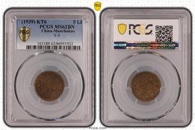 (1939) KT6 5 Li Y-5 MS62BN