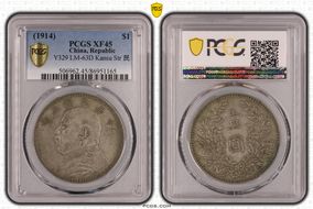 (1914)三 $1 LM-63D Kansu Str 民 XF45