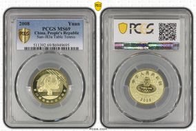 2008 Yuan Sun-J83a Table Tennis MS69