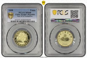 2008 Yuan Sun-J87a Pentathlon MS68