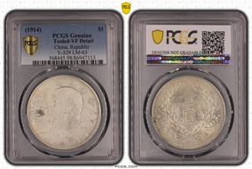 (1914)三 $1 Y-329 LM-63 N1