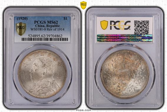 Cert 39704862 - Coin Image