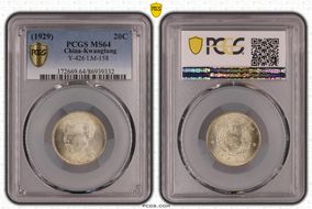 (1929)十八 20C LM-158 K-737 MS64