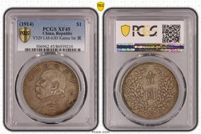 (1914)三 $1 LM-63D Kansu Str 民 XF45