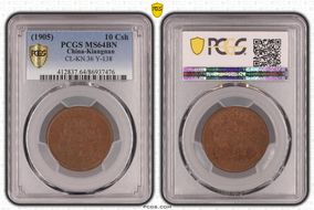 (1905)乙巳 10 Csh CL-KN.36 Y-138 MS64BN