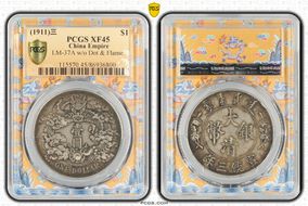 (1911)三 $1 LM-37A w/o Dot & Flame XF45