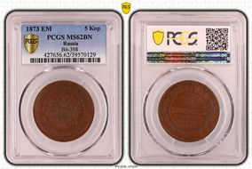 1873 EM 5 Kop Bit-398 MS62BN