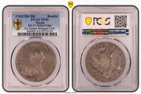 1762СПБ HK Rouble Bit-11 Milled Edge XF45