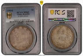 (1914)三 $1 Y-329 LM-63 MS63