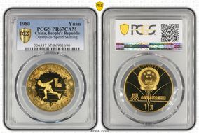 1980 Yuan Olympics-Speed Skating PR67CAM