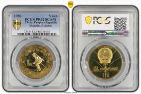 1980 Yuan Olympics-Biathlon PR62DCAM