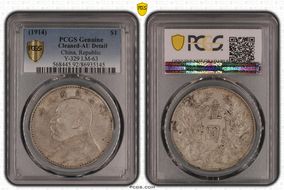 (1914)三 $1 Y-329 LM-63 N1