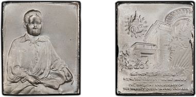 BE2555 (2012) Medal 150th Ann Savang Vadhana 2.5g Silver MS69