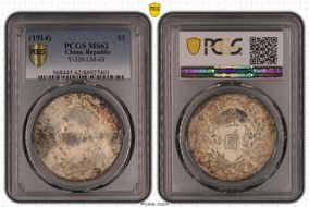 (1914)三 $1 Y-329 LM-63 MS62