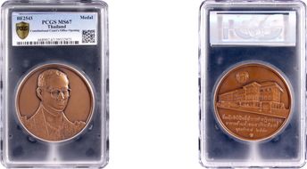 BE2543 (2000) Medal Constitutional Court's Office Opening Cu Matte 70mm MS67