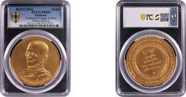 BE2557 (2014) Medal Centennial Luang Ta Bua 70mm Gilt Cu MS69