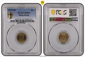 1971-H 5C MS65