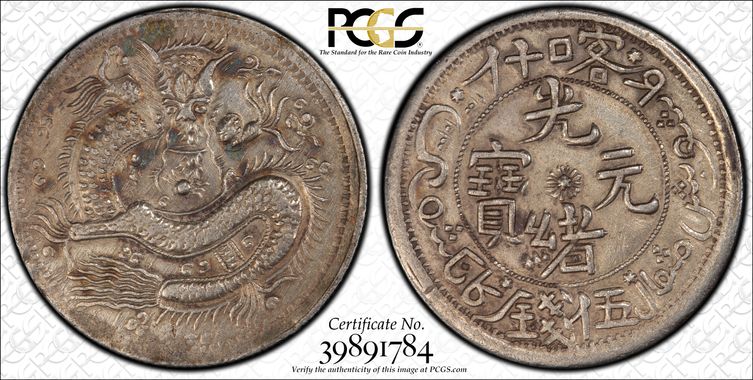 Cert 39891784 - Coin Image