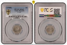 (1940)二十九 5C Y-359 MS62