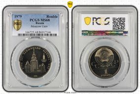 1979 Rouble Moscow University MS68